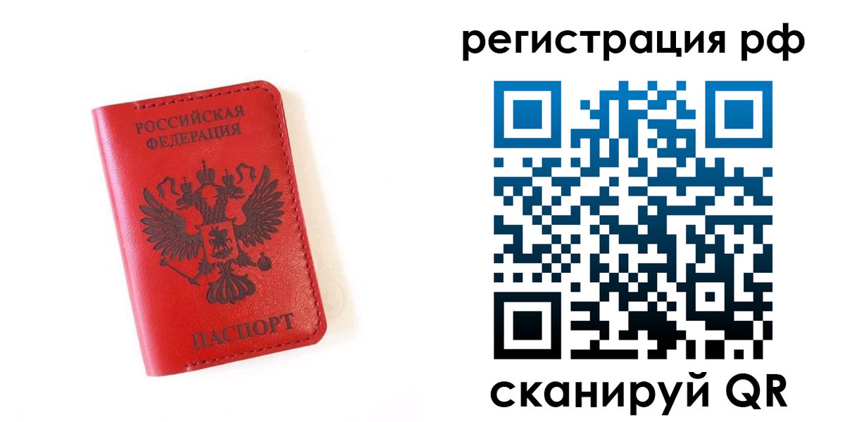 прописка законно в Нижегородской области