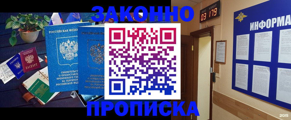 прописка паспорт в Нижегородской области