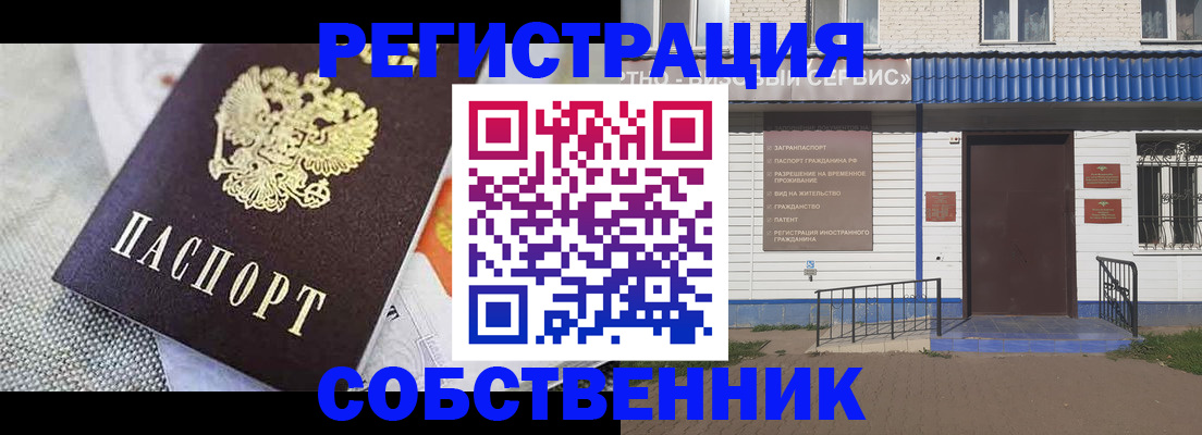 временная регистрация собственник в Нижегородской области