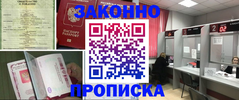 временная регистрация госуслуги в Нижегородской области