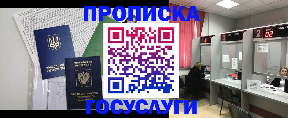 прописка для кредита в Нижегородской области