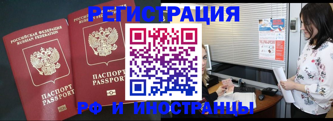 прописка в квартире в Нижегородской области