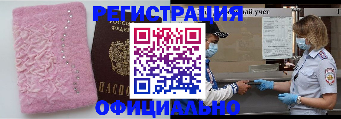 временная регистрация для школы в Нижегородской области