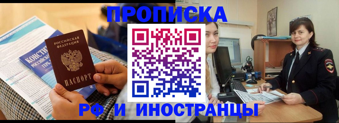 прописка поиск в Нижегородской области