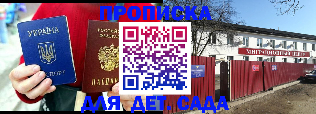 купить прописку в Нижегородской области