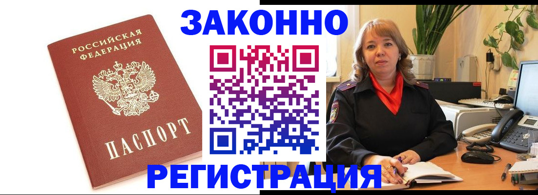 прописка 2025 в Нижегородской области